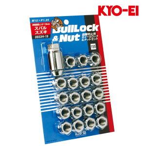 ジムニーシエラ ホイールナット JB31W JB32W M12xP1.25 ブルロック クローム 19HEX ロック&ナット20個set KYO-EI(協永産業) 0653H-19