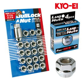 ダットサン ホイールナット D22系 M12xP1.25 テーパー座用 ブルロック クローム 19HEX ロック&ナット24個入 KYO-EI(協永産業) 0653H-19+103HC-19-4P
