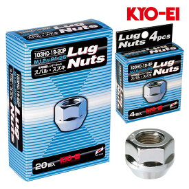 ダットサン ホイールナット D22系 M12xP1.25 テーパー座用 ラグナット クローム 19HEX ナット24個入 KYO-EI(協永産業) 103HC-19-20P+103HC-19-4P