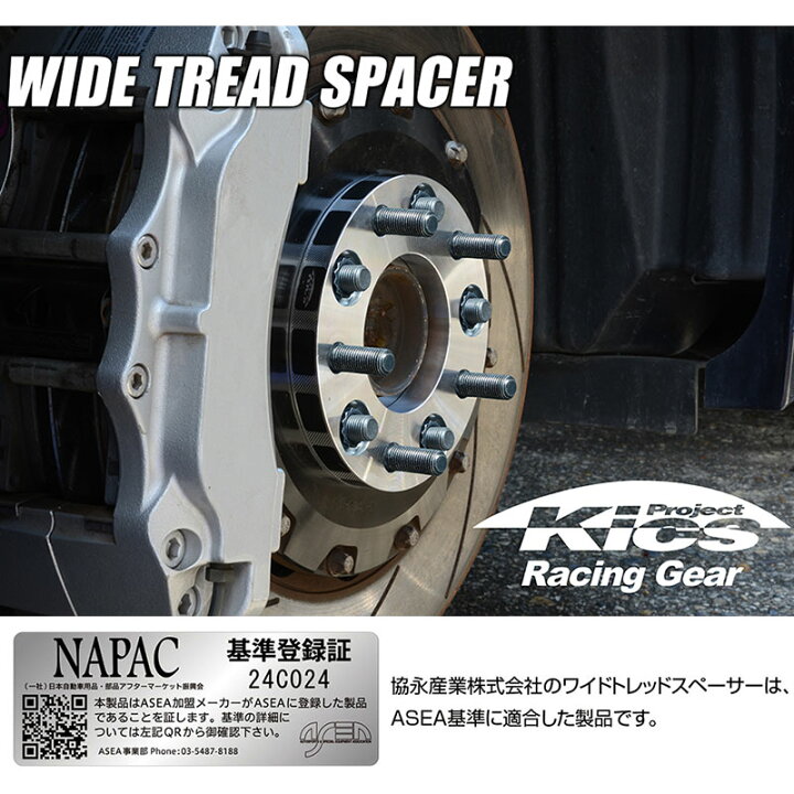 楽天市場】クラウン ワイトレ GRS200系 M12xP1.5 5H/114.3 厚み15mm 