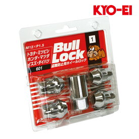 レクサスRX200t ホイールナット AGL20W AGL25W M12xP1.5 テーパー座用 ブルロック クローム 21HEX ロックナット 4個入 KYO-EI(協永産業) 601