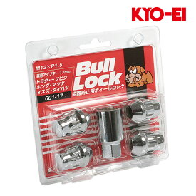 レクサスRX200t ホイールナット AGL20W AGL25W M12xP1.5 テーパー座用 ブルロック クローム 17HEX ロックナット 4個入 KYO-EI(協永産業) 601-17