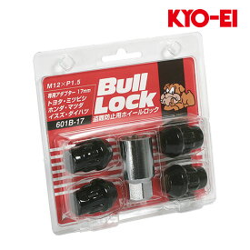 レクサスRX200t ホイールナット AGL20W AGL25W M12xP1.5 テーパー座用 ブルロック ブラック 17HEX ロックナット 4個入 KYO-EI(協永産業) 601B-17