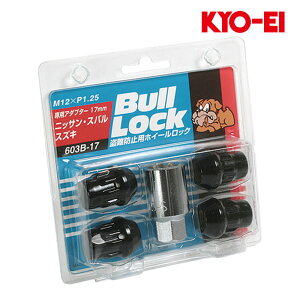 マーチ ホイールナット K11 AK11 ANK11 FHK11 HK11 M12xP1.25 ブルロック ブラック 17HEX ロックナット 4個set KYO-EI(協永産業) 603B-17