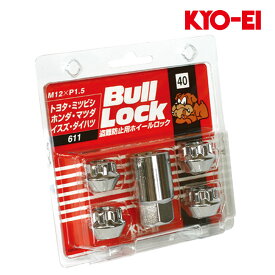 レクサスRX200t ホイールナット AGL20W AGL25W M12xP1.5 テーパー座用 ブルロック クローム 21HEX ロックナット 4個入 KYO-EI(協永産業) 611