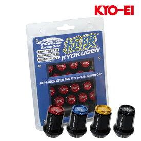 ダットサン ホイールナット D22系 M12xP1.25 テーパー座用 極限 アルミCAP付 ブラック ナット24個入 KYO-EI(協永産業) HP3K*+Z71320Lx4+ZCK3*x4