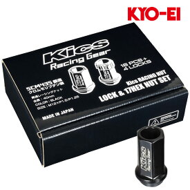 レクサスRX200t ホイールナット AGL20W AGL25W M12xP1.5 テーパー座用 レーシングナット 17HEX ロック&ナット20個入 KYO-EI(協永産業) KRN1BK