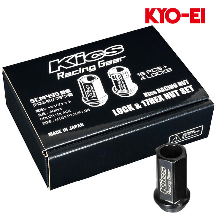 楽天市場】キックス ホイールナット H59A M12xP1.5 テーパー座用 