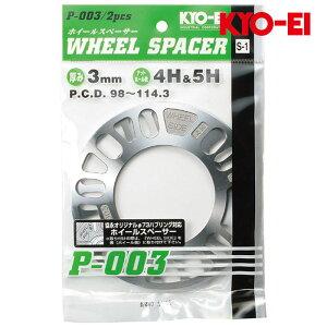 �z�C�[���X�y�[�T�[ 4H&5H 98�`114.3 ���a73mm ����3mm 2��set KYO-EI(���i�Y��) P-003-2P