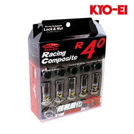 ダットサン ホイールナット D22系 M12xP1.25 テーパー座用 レーシングコンポジット ブラック 17HEX ロック&ナット24個入 KYO-EI(協永産業) RC-13K+ZRC13Kx4
