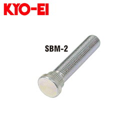 ハブボルト M12xP1.5 スプライン径14.3mm ハブボルト 1個 KYO-EI(協永産業) SBM-2