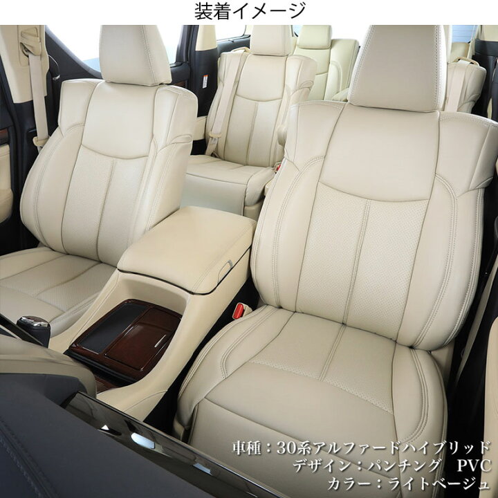 楽天市場】エスティマハイブリッド シートカバー AHR20W H21/1-H24/4 