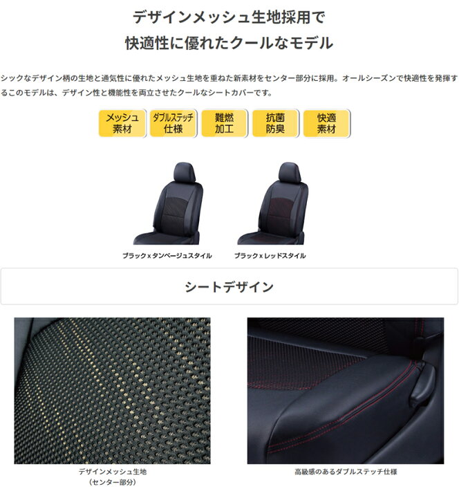 楽天市場】プリウスα シートカバー ZVW41W H27/3- クール Clazzio 