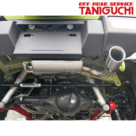 ジムニーシエラマフラー JB74W エクシードマフラー ORSタニグチ 00163