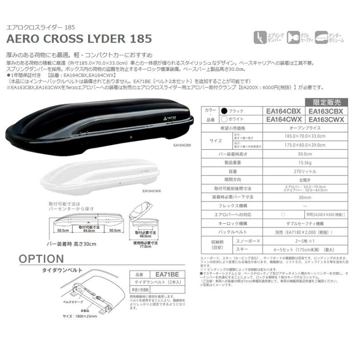 楽天市場】ルーフボックス 270L エアロクロスライダー185 ブラック 
