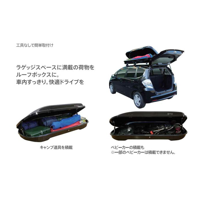楽天市場】ルーフボックス 270L エアロクロスライダー185 ブラック 