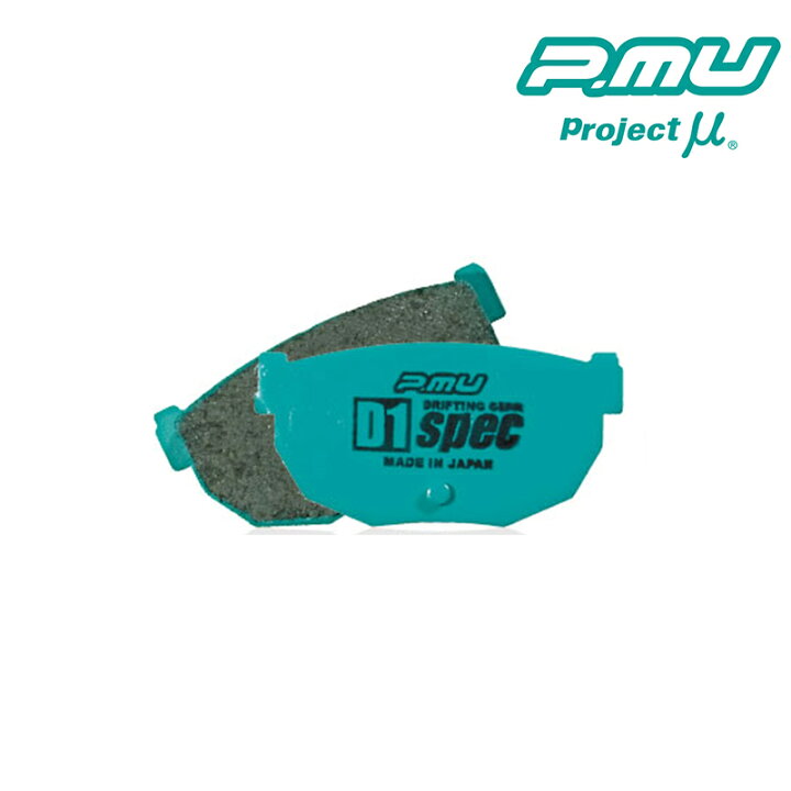 楽天市場】スカイライン ブレーキパッド HV37 HNV37 2014.03-2019.09 