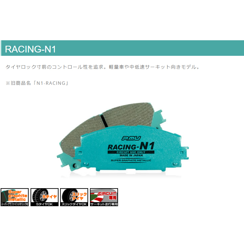 C-HR ブレーキパッド NGX10 2019.10- フロント用 RACING-N1 Projectμ(プロジェクトミュー) F003 |  DREAMERS TRADING