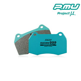 MINI ミニクロスオーバーF60 ブレーキパッド 22BS15 2020.09- フロント用 RACING999 Projectμ(プロジェクトミュー) Z722