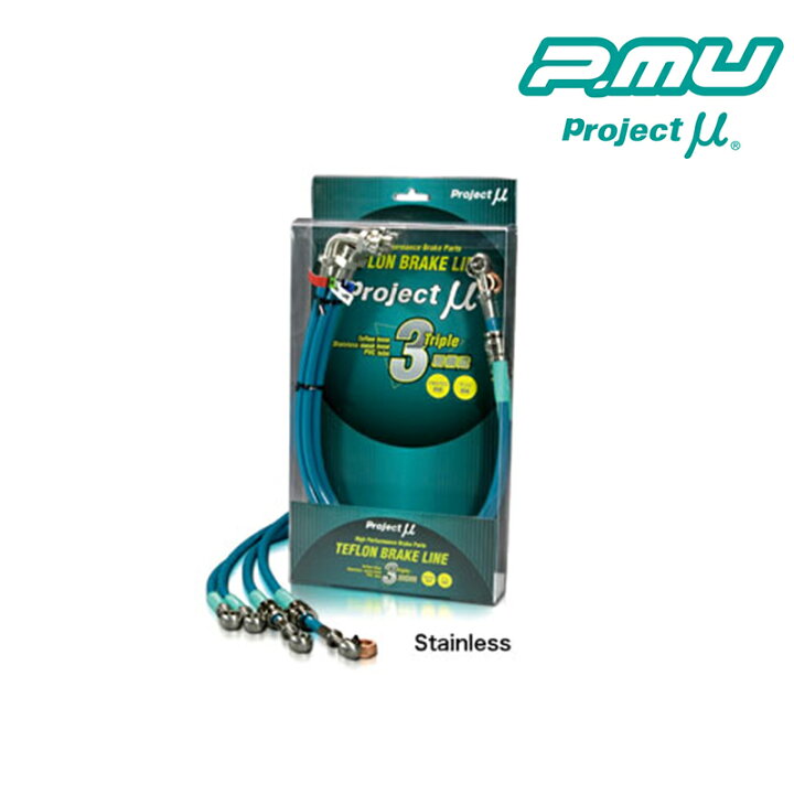 Projectμ/プロジェクトμ】 テフロンブレーキライン Stainless fitting 