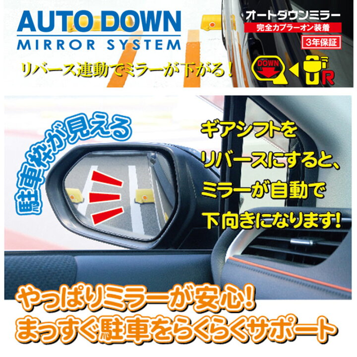 楽天市場】トール ドアミラー調整 M900S M910S R2.9-R6.12 オート 