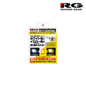 フォレスター LEDフォグ SK9 SKE H30.7-R2.9 フォグランプ用 H16 6500K/2800K 3000lm RACING GEAR(レーシングギア) RGH-P551