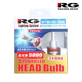 インスパイア LEDヘッドライト CP3 H19.12-H24.10 Hi用 HB3 6500K 5000lm RACING GEAR(レーシングギア) RGH-P771