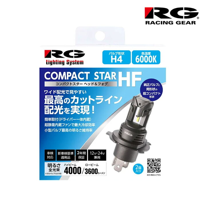 楽天市場】ハイゼットカーゴ LEDヘッドライト S321 S331 H29.11-R3.11 