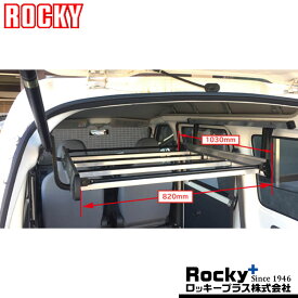 ピクシスバン インナーキャリア S320M系 S330M系 ROCKY(ロッキー) RW-10H