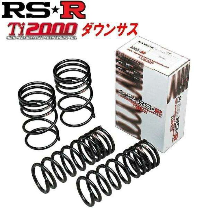 楽天市場】シルビア ダウンサス S15 H11.01- 1台分 Ti2000 HD RSR 