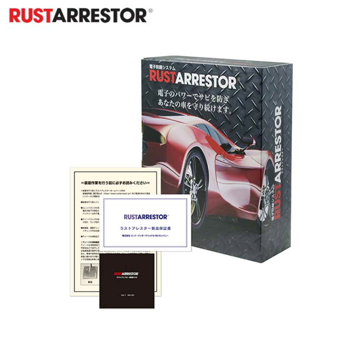楽天市場 軽自動車 軽トラック用 電子防錆システム Ra02 12v Rustarrestor ラストアレスター Ra12v 2ch Dreamers Trading 楽天市場 軽自動車 軽トラック用 電子防錆システム Ra02 12v Rustarrestor ラストアレスター Ra12v 2ch Dreamers Trading