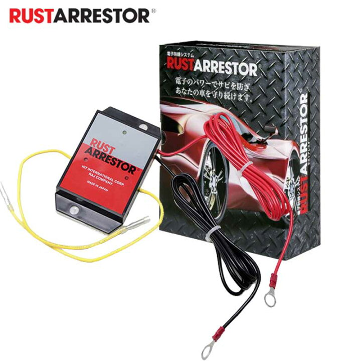 楽天市場 軽自動車 軽トラック用 電子防錆システム Ra02 12v Rustarrestor ラストアレスター Ra12v 2ch Dreamers Trading 楽天市場 軽自動車 軽トラック用 電子防錆システム Ra02 12v Rustarrestor ラストアレスター Ra12v 2ch Dreamers Trading