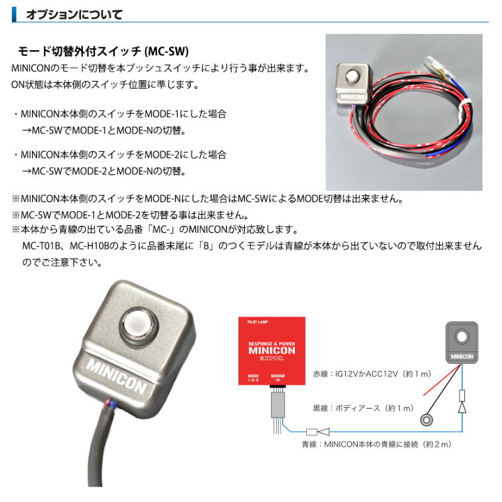 楽天市場】AZワゴン サブコン MJ23S H20.09-H24.12 MINICON ミニコン 
