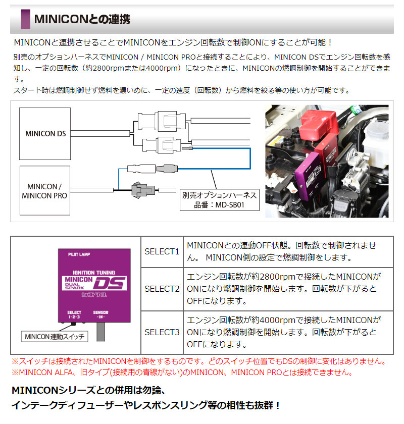ポルテ サブコン NSP141 15.07- MINICON-DS Siecle(シエクル) MD-020S 車用品 