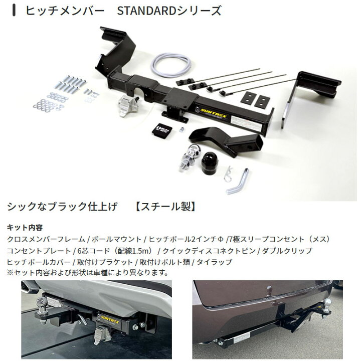 楽天市場】キャリイトラック ヒッチメンバー DA16T H25.08 