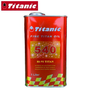 エンジンオイル 5W-40 Hi-Viチタン 化学合成 1L Titanic(チタニック) TG-M1L