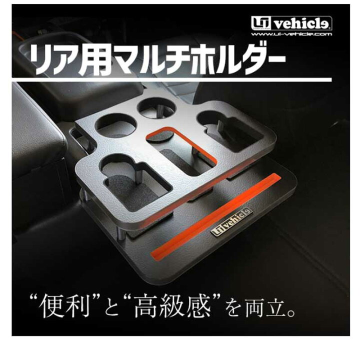 楽天市場】ハイエース ドリンクホルダー 200系 標準ボディ ワイド 