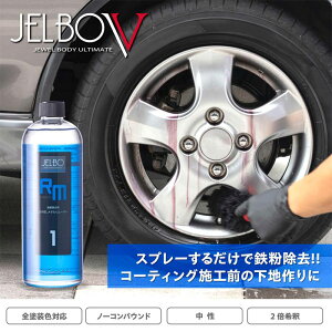 �S�������� JELBO JEWEL ���^�������[�o�[ 500ml �S�h���F�Ή� �R�[�e�B���O�ԑΉ� Valenti(���@�����e�B) JELBO-RM-10