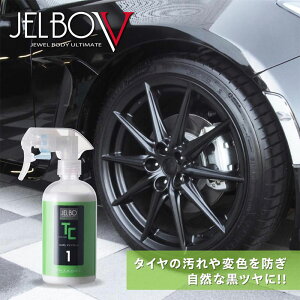 ^CR[eBO JELBO JEWEL ^CR[g 300ml o h Valenti(@eB) JELBO-TC-10