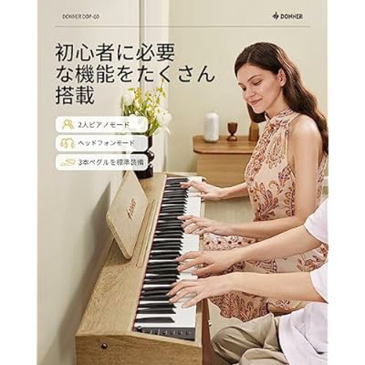 楽天市場】Donner 電子ピアノ 88鍵盤 でんしぴあの ベロシティ 