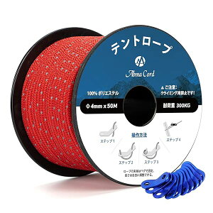 KC[v eg[v 4mm ˃pR[h ݋t 50m ω׏d300kg Lv eg ^[v AEghApi˃bhj