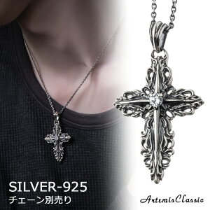 Ae~XNVbN ArtemisClassic C[hNXy_g gbv̂ ACP0345yskzzuh Y lbNX NX \ Vo[925 Vv WA l   j 