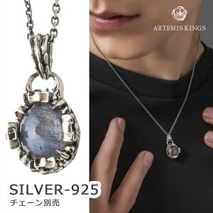 アルテミスキングス ARTEMISKINGS オーバルクラウンペンダント ラブラドライト トップのみ AKP0137【skz】ブランド メンズ レディース ネックレス シルバー925 カラー ストーン クロス 王冠 クラウ