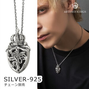 アルテミスキングス ARTEMISKINGS ライオンシールドペンダント トップのみ AKP0140【skz】ブランド メンズ レディース ネックレス シルバー925 ライオン クロス 王冠 クラウン 大人 かっこいい 黒
