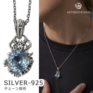 アルテミスキングス ARTEMISKINGS ブルトパクラウンペンダント トップのみ AKP0142【skz】ブランド メンズ レディース シルバー925 ネックレス シンプル ストーン 王冠 クラウン カジュアル 大人 か