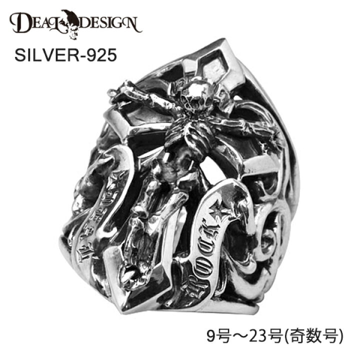 楽天市場】DEAL DESIGN ディールデザイン キングリバイブリング メンズ 