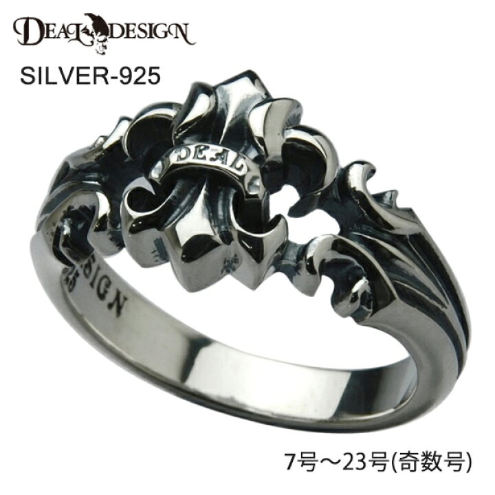 楽天市場】DEAL DESIGN ディールデザイン リリージャックリング メンズ 