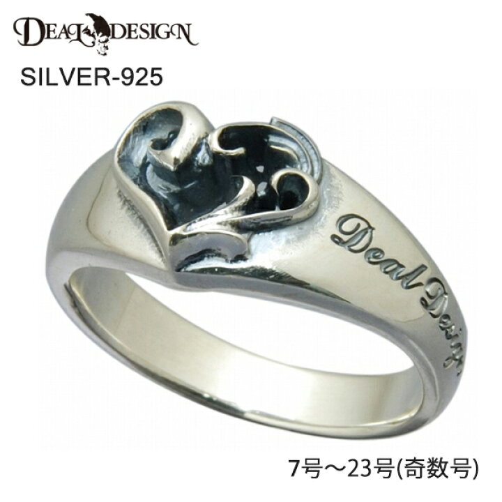 楽天市場】DEAL DESIGN ディールデザイン ブレイズハートリング メンズ 