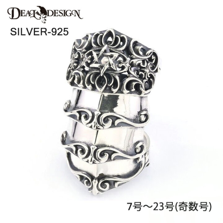 楽天市場】DEAL DESIGN ディールデザイン シェードアーマーリング 
