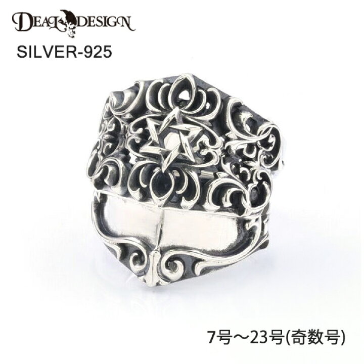 楽天市場】DEAL DESIGN ディールデザイン シェードアーマーリング 